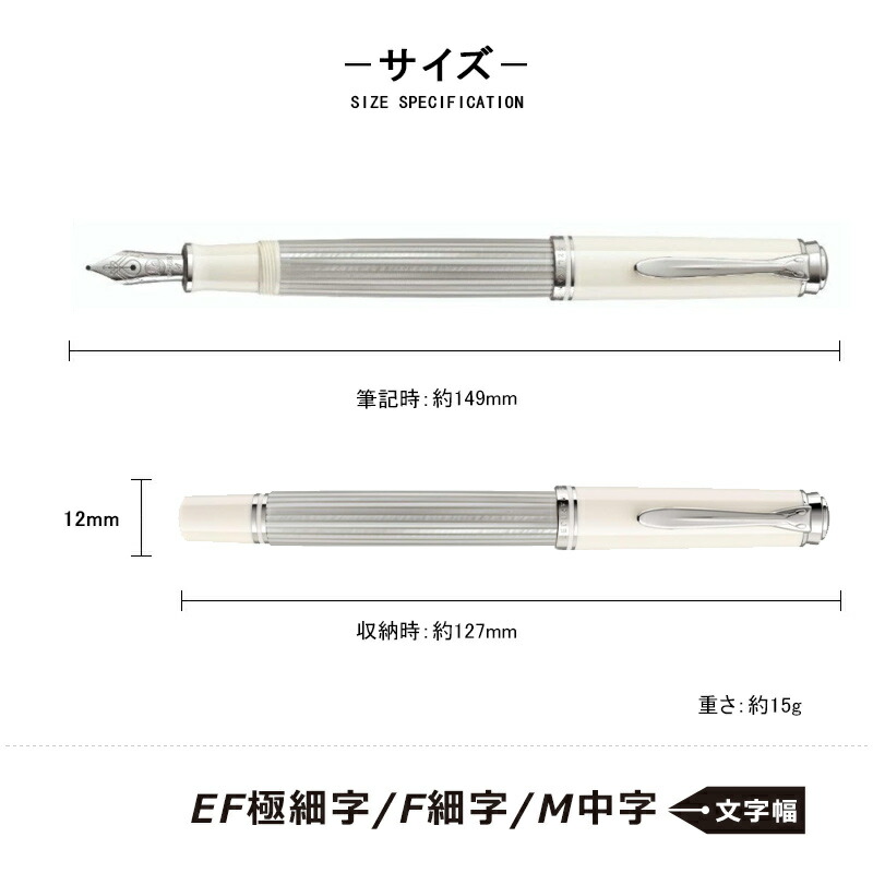ペリカン　スーベレーン m405 シルバーホワイト　M ペリカン スーベレーン405 M405 [シルバーホワイト] (万年筆