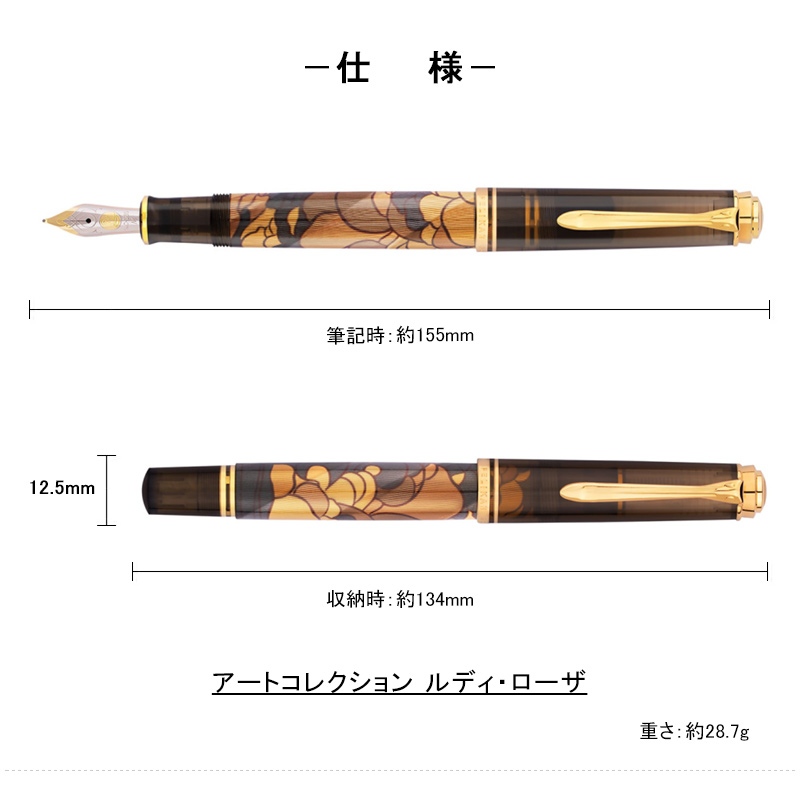 Pelikan（ペリカン） 万年筆 特別生産品 スーベレーン PELIKAN M600 14