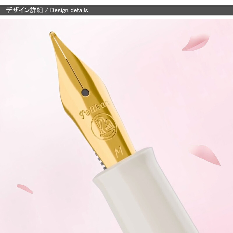 Pelikan（ペリカン） 万年筆 特別生産品 ワールド フェスティバル