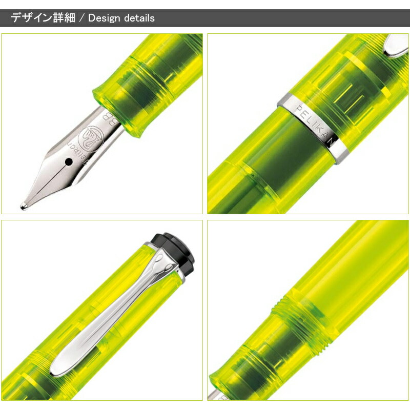 Pelikan（ペリカン） 万年筆 クラシック 特別生産品 PELIKAN Classic