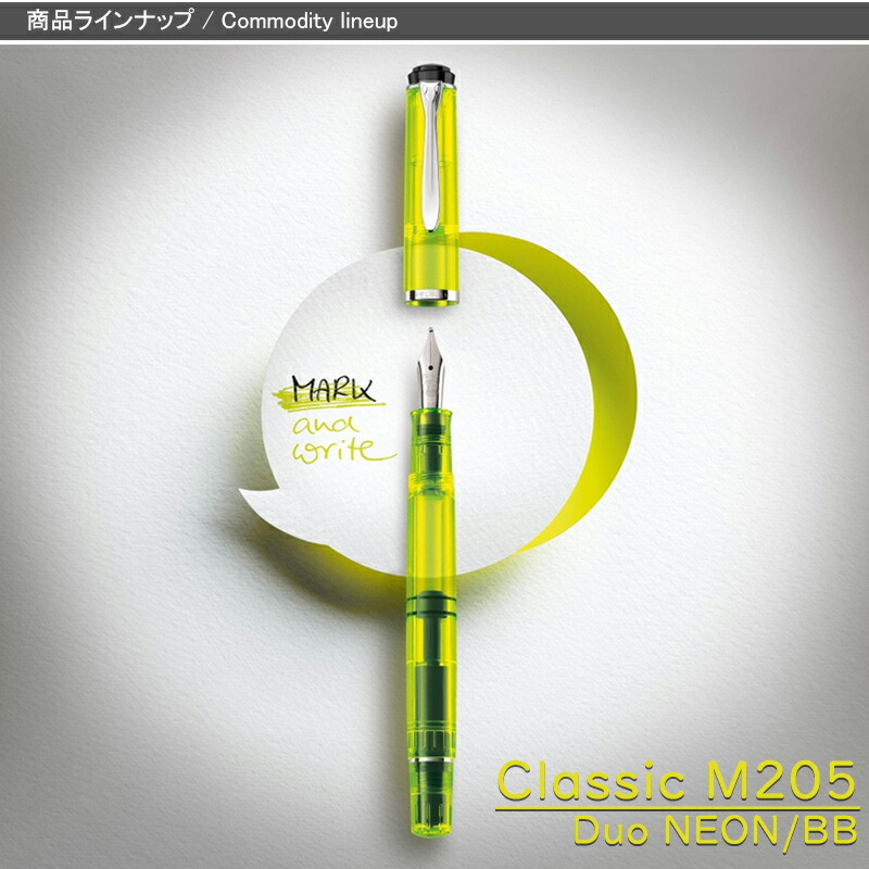 Pelikan（ペリカン） 万年筆 クラシック 特別生産品 PELIKAN Classic