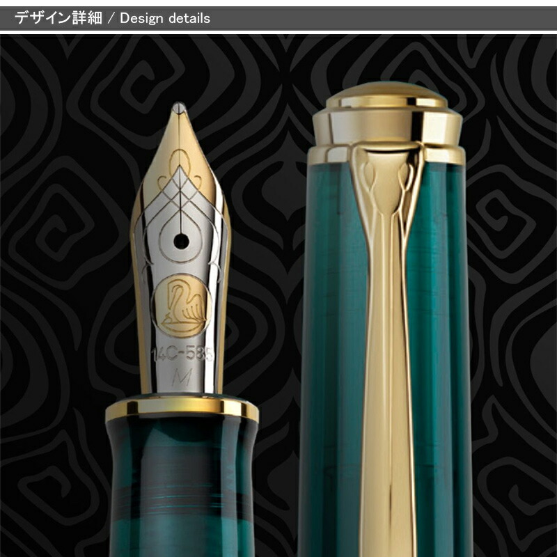 Pelikan（ペリカン） 万年筆 特別生産品 スーベレーン PELIKAN Rudi