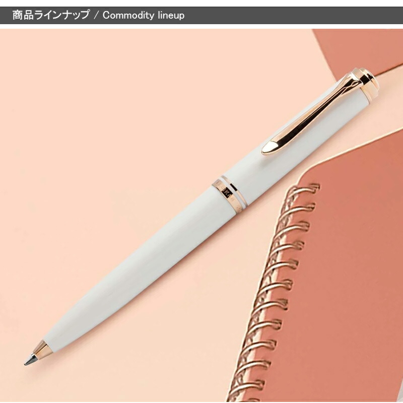 Pelikan（ペリカン） 名入れ ボールペン スーベレーン ツイスト式 油性