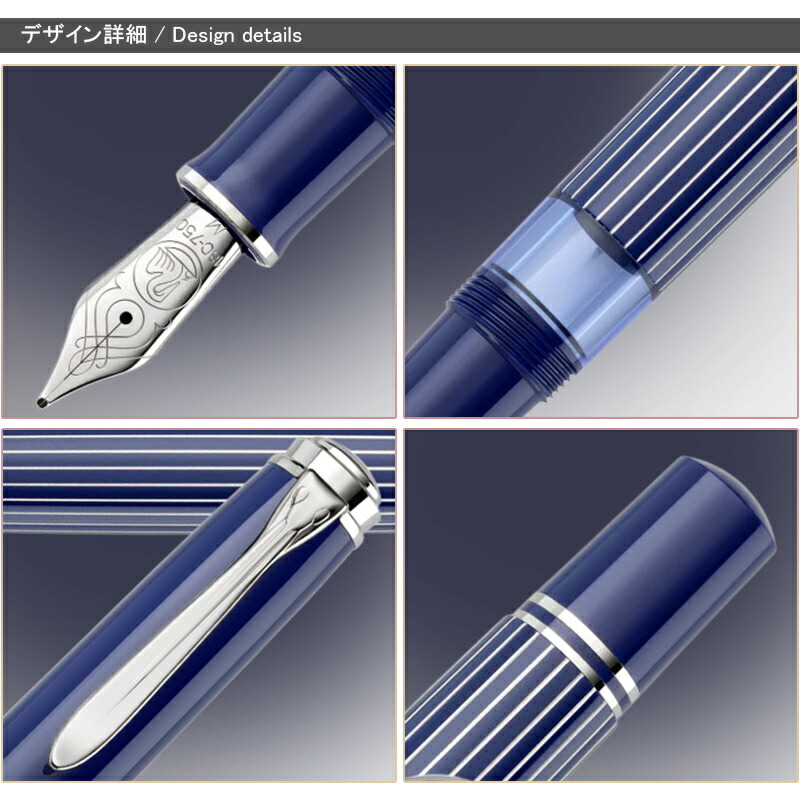 Pelikan（ペリカン） 万年筆 特別生産品 スーベレーン M815 メタル
