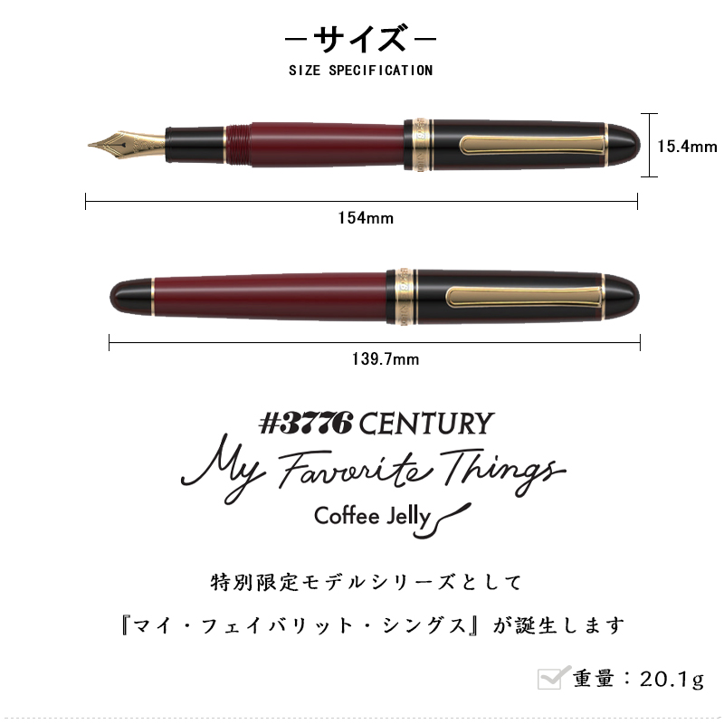 プラチナ万年筆 「限定品」プラチナ万年筆 ＃3776 センチュリーに新