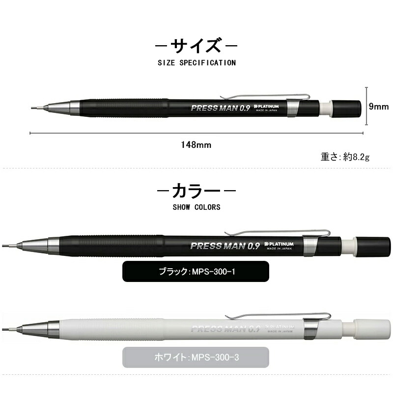 プラチナ万年筆 PLATINUM ペンシル シャーペン シャープペンシル