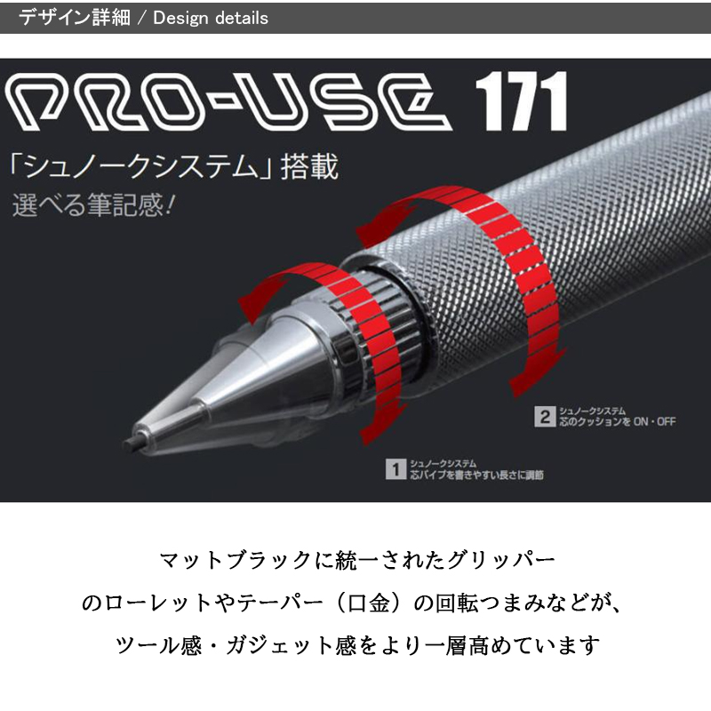 プラチナ万年筆 PLATINUM シャープペン 製図用 プロユース PRO-USE 171