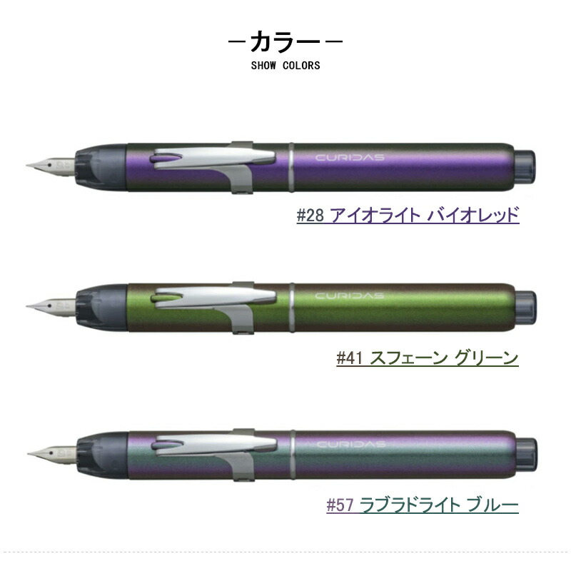 プラチナ万年筆 ノック式万年筆 キュリダス ストーンズ PKN-9000 60