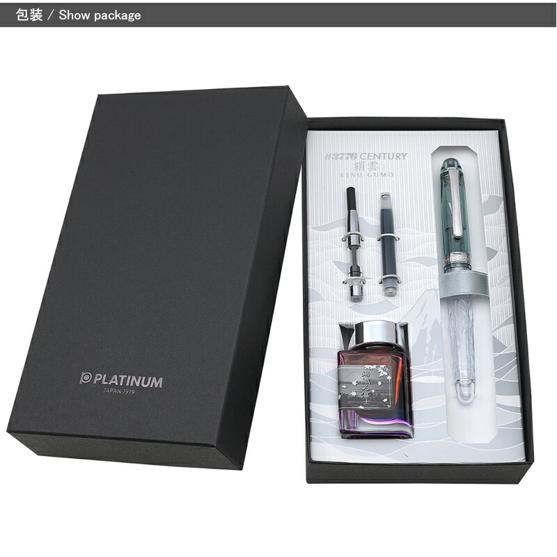 3776 センチュリー プラチナ万年筆 PLATINUM 世界限定2500本 富士雲景