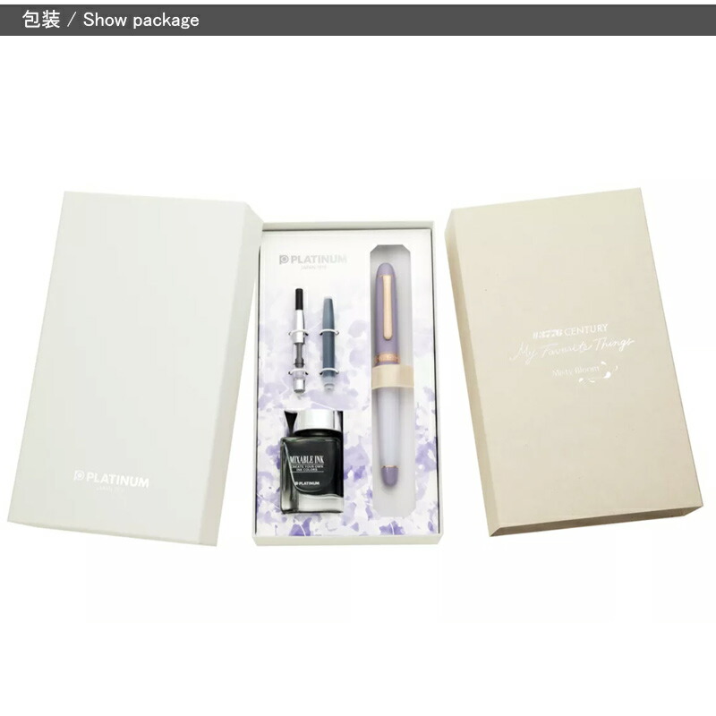 プラチナ万年筆 PLATINUM 限定＃3776センチュリー 世界1500本限定 マイ