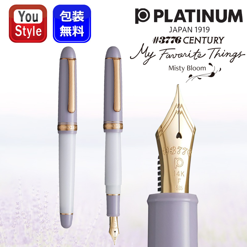 プラチナ万年筆 #3776 センチュリーのおすすめ人気商品一覧 通販