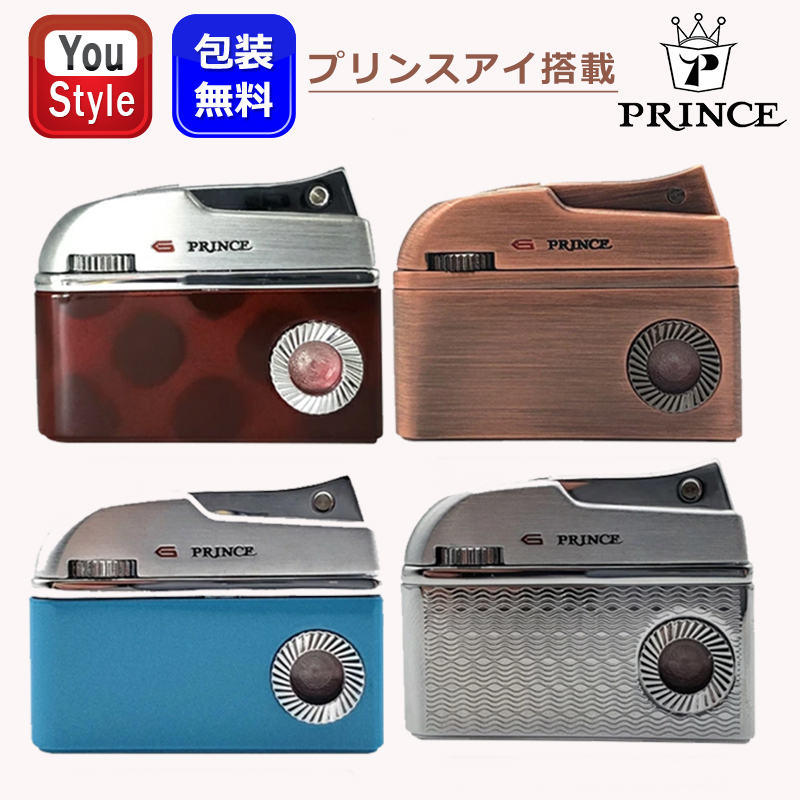Prince（プリンス） ドルフィンフリントガス ライター 復刻版 全4色