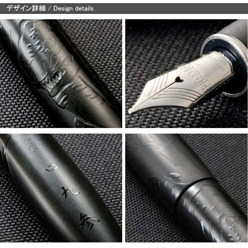 プラチナ万年筆 PLATINUM 出雲 炭粉高蒔絵 漆黒 竹林群虎図 you-psq-500wa-80_2.jpg