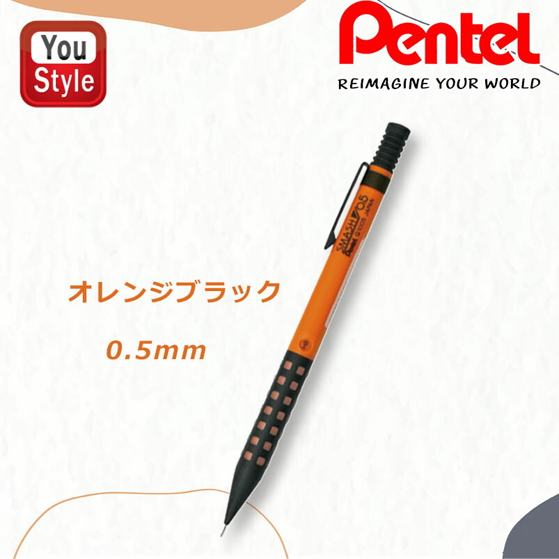 SMASH 在庫一掃 赤字セール ペンテル PENTEL シャープペンシル