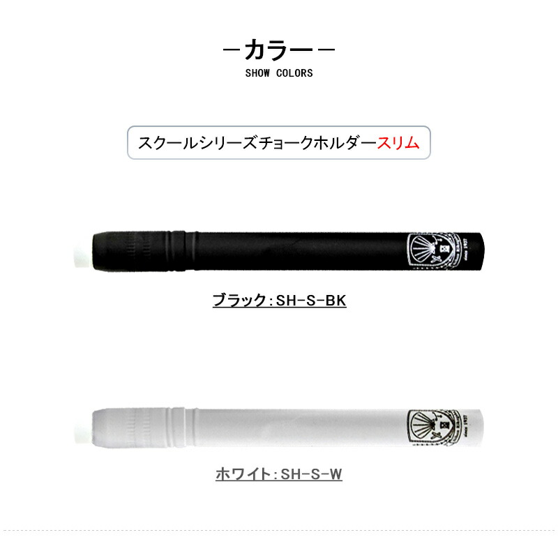 ダストレス 日本理化学工業 RIKAGAKU ダストレススリムチョーク用の