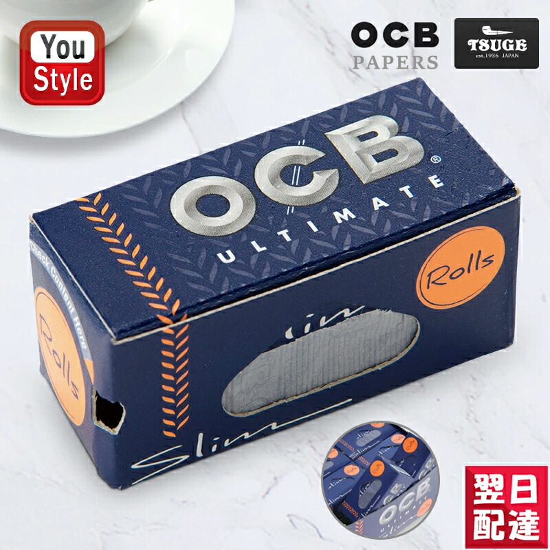 オーシービー OCB タバコ巻紙 アルティメイト ロールペーパー 手