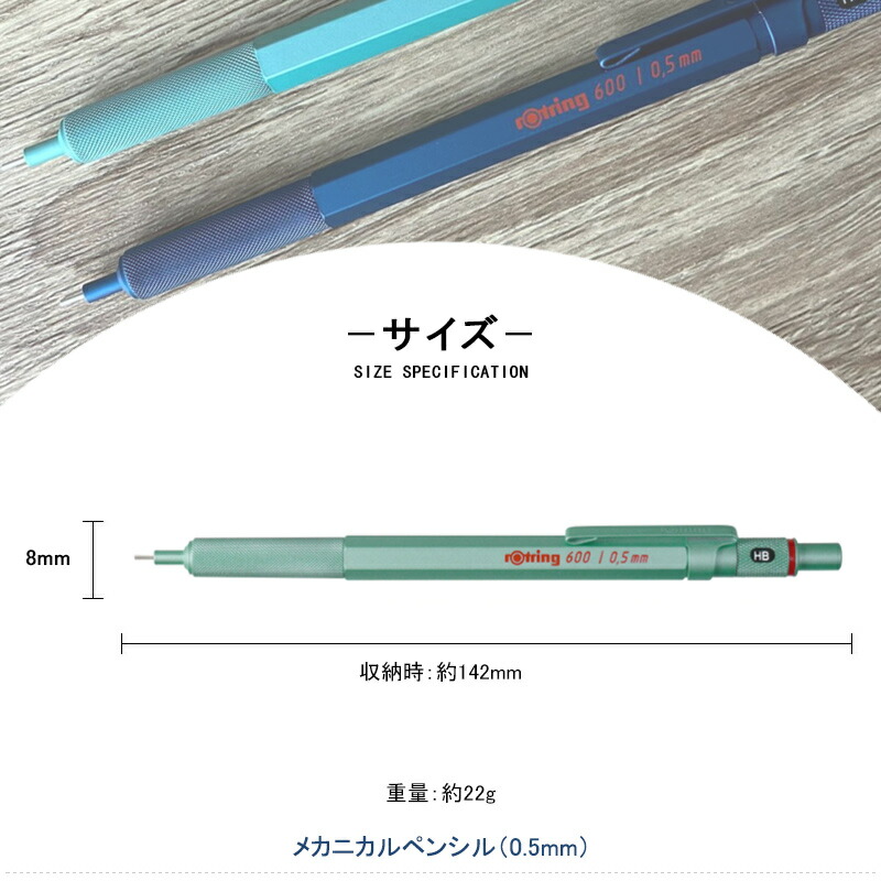 ロットリング ROTRING 製図用ペンシル 期間限定 600 メカニカル