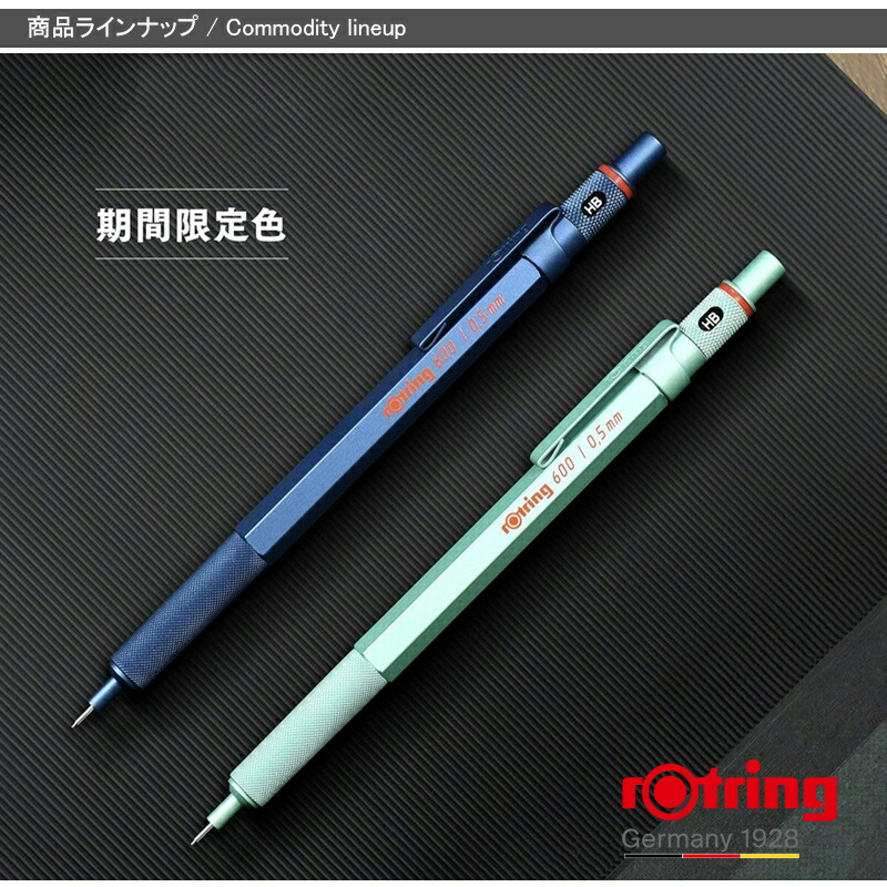 ロットリング ROTRING 製図用ペンシル 期間限定 600 メカニカルペン