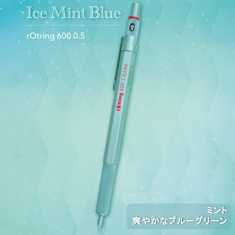 ロットリング ROTRING 製図用ペンシル 期間限定 600 メカニカル