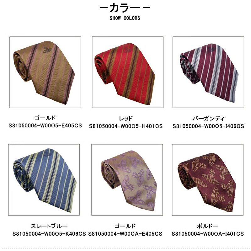 【新品タグ付き✨】ヴィヴィアンウエストウッド　ネクタイ　ドット　タグ付き　光沢 youstyle-pen_you-vv-s81050001w00cb
