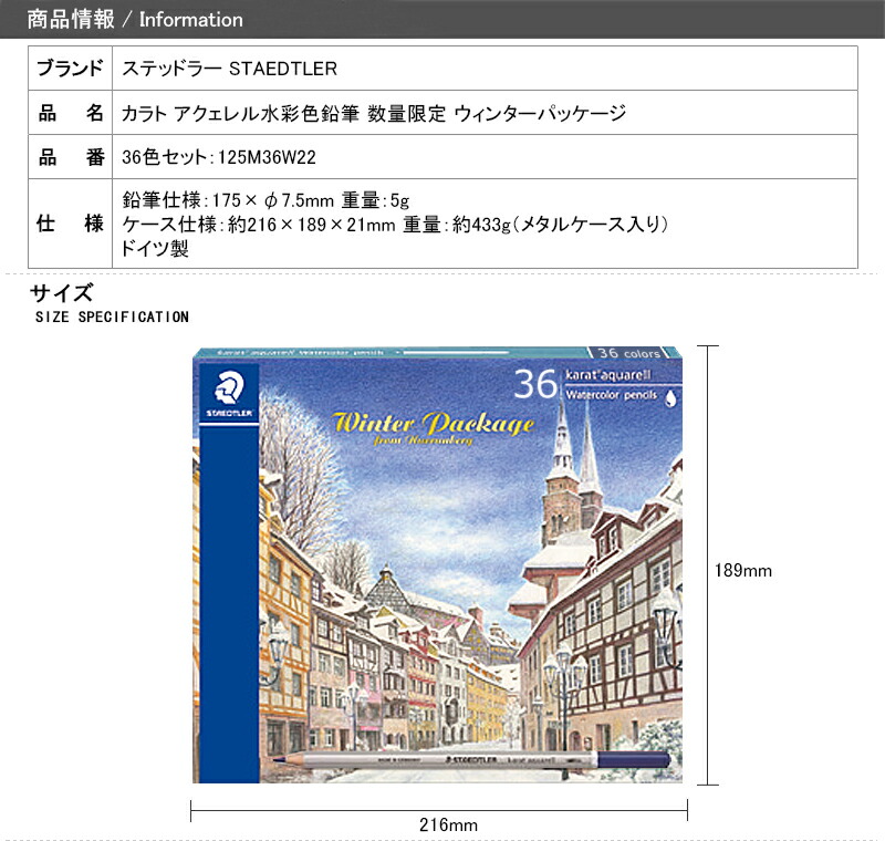 数量限定 ステッドラー STAEDTLER カラト アクェレル水彩色鉛筆