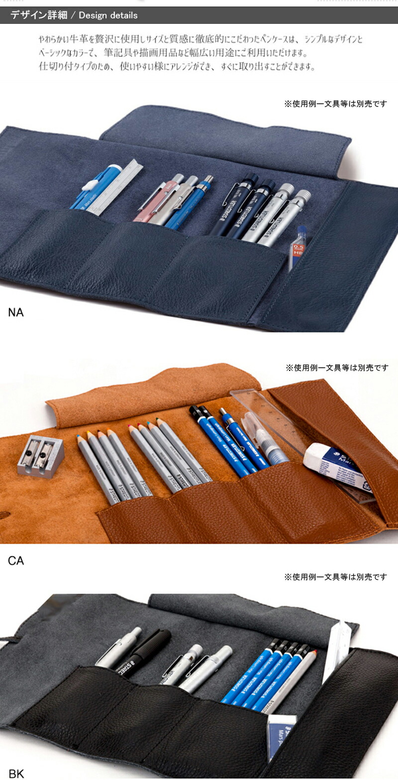 ステッドラー（STAEDTLER） 牛革製 本革製 レザーペンケース ロール式