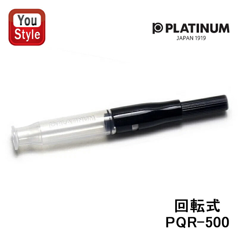 M*P様 プラチナ 万年筆 黒 コンバーター付き M*P様 プラチナ 万年筆 黒 コンバーター付き プラチナ万年筆 PLATINUM