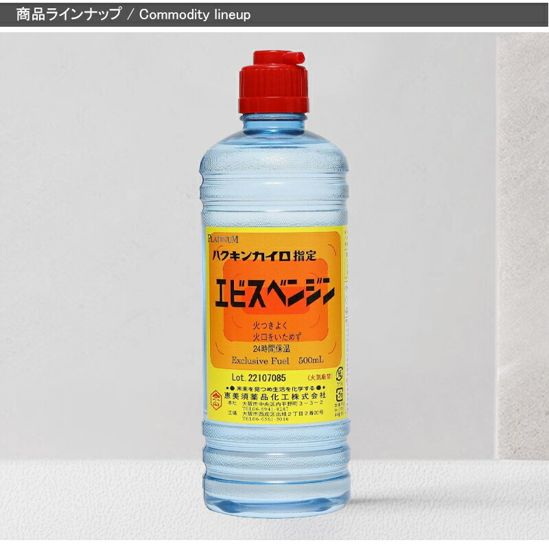 ハクキンカイロ Hakukin ハクキンカイロ指定エビスベンジン