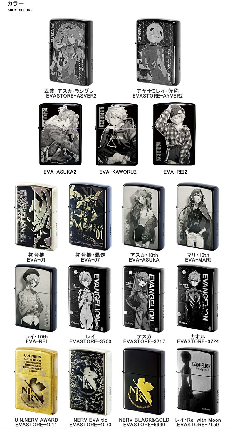 エヴァンゲリオン　ジッポー7点 ZIPPO 名入れ ライター ジッポー 7点ギフトセット オリジナル