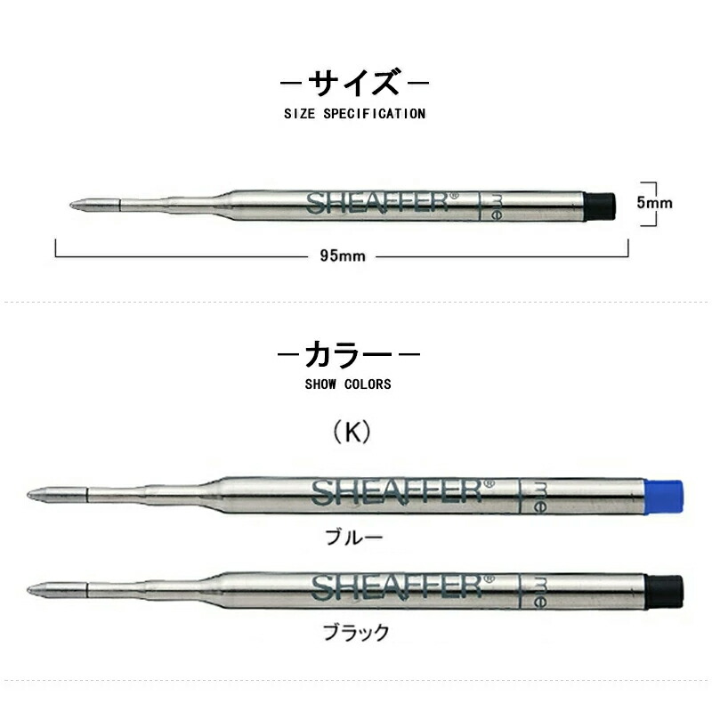 SHEAFFER（シェーファー） ボールペン替芯 カードタイプ（K) (T