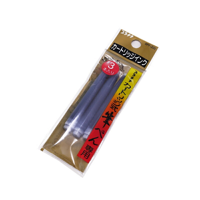 プラチナ万年筆 PLATINUM カートリッジ カーボン筆ぺん専用 黒 SPF-200