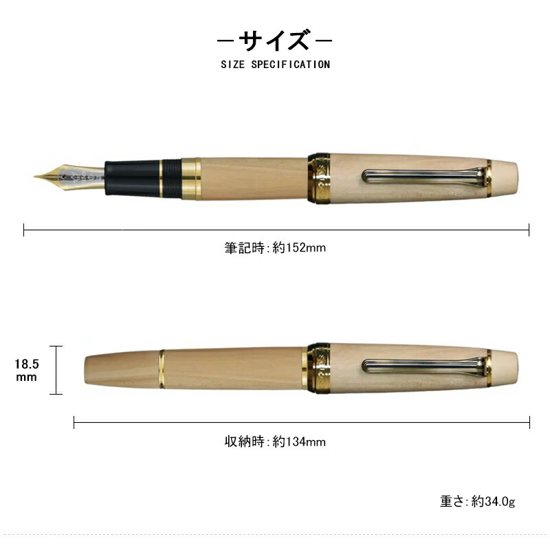 セーラー万年筆 【2026年8月6日（木）発売・予約受付中】セーラー