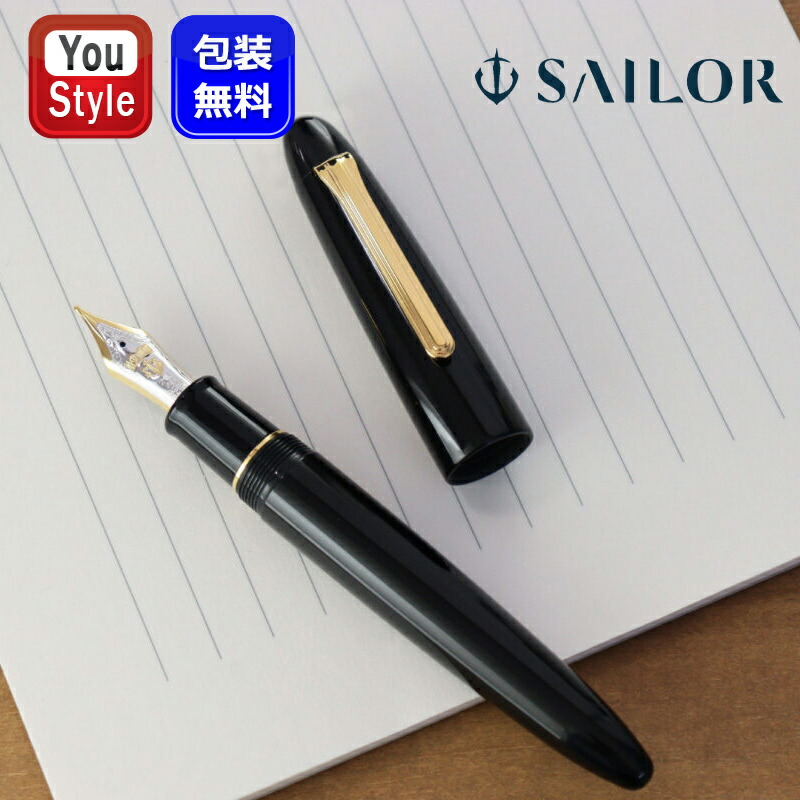 セーラー万年筆 セーラー SAILOR キャップ式万年筆 キングプロ