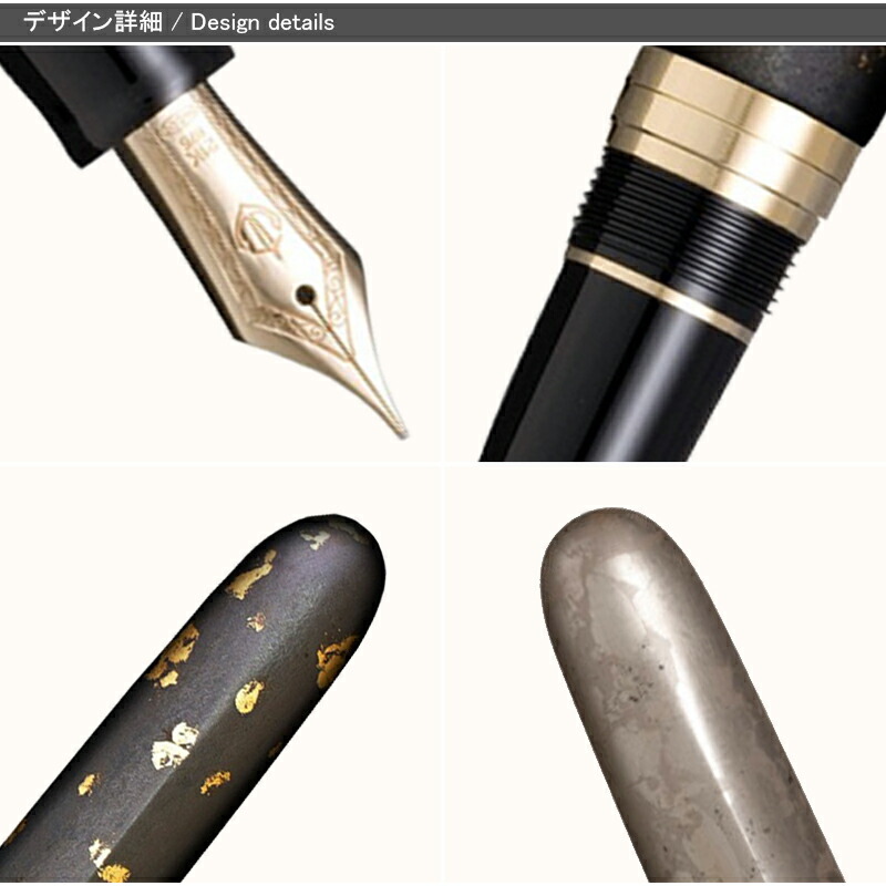 セーラー万年筆 「取寄せ品」 セーラー SAILOR万年筆 伝統漆芸 畷 大型