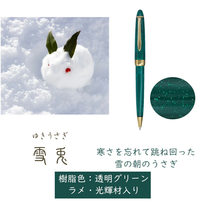セーラ万年筆　シャーレ　万年筆、ボールペン　未使用ですが‥難あり セーラー万年筆 在庫一掃 赤字セール セーラー SAILOR 万年筆 SHIKIORI