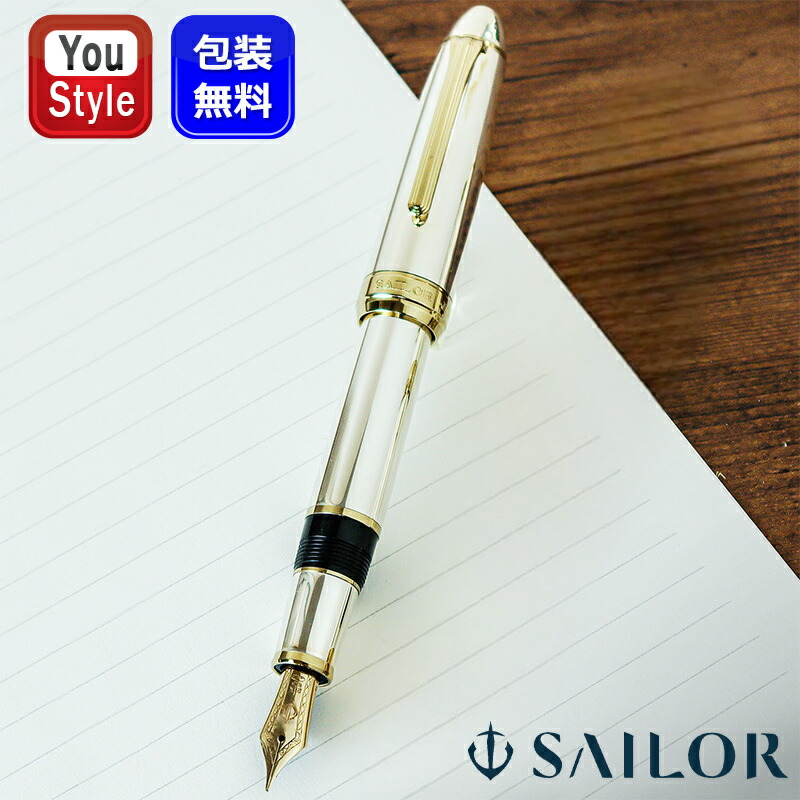 セーラー万年筆 【取寄品】セーラー プロフィット21