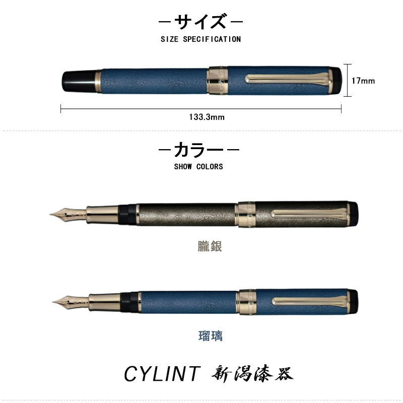 セーラー万年筆 セーラー SAILOR 万年筆 CYLINT 第五弾 新潟漆器 10