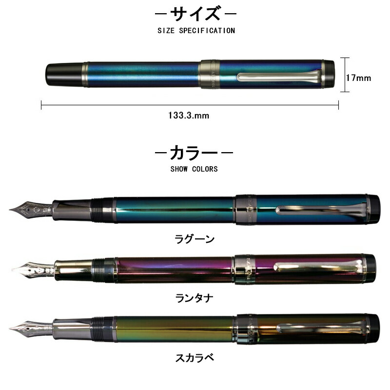 セーラー万年筆 「取寄せ品」セーラー SAILOR 万年筆 シリント CYLINT