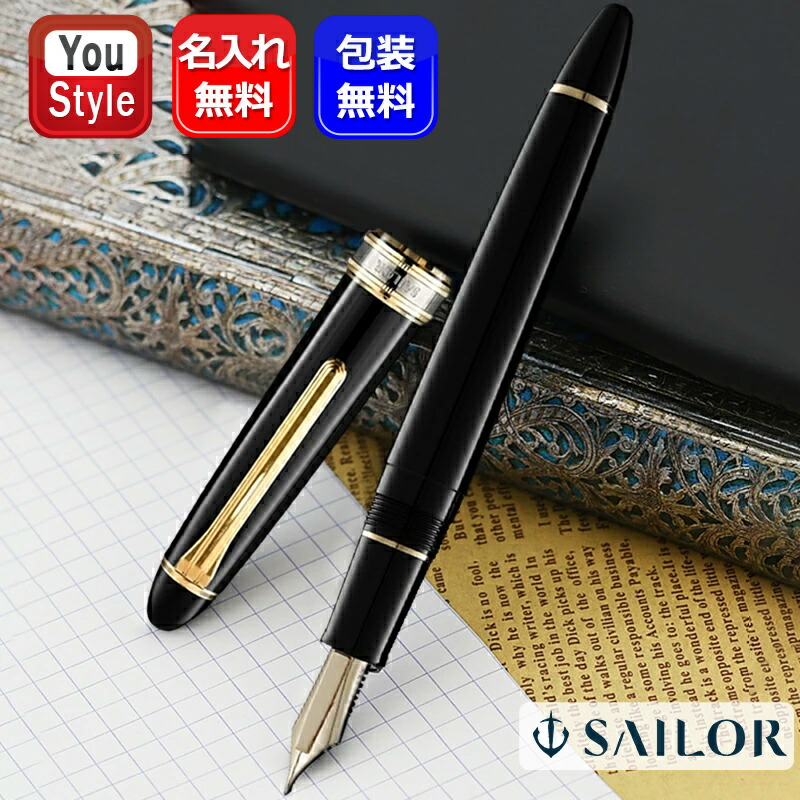 SAILOR Professional-Gear 万年筆　長刀研ぎ　字幅NMF SAILOR「長刀研ぎ万年筆」ゴールド／MF＆M＆B | ペンネジューク
