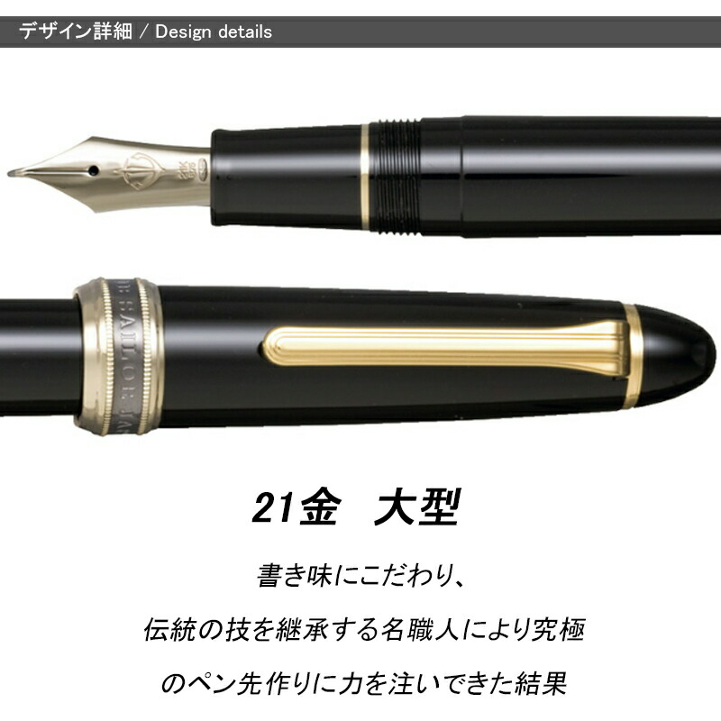 セーラー万年筆 名入れ セーラー SAILOR 万年筆 長刀コンコルド 10 セーラー万年筆 名入れ セーラー SAILOR 万年筆 長刀コンコルド 10