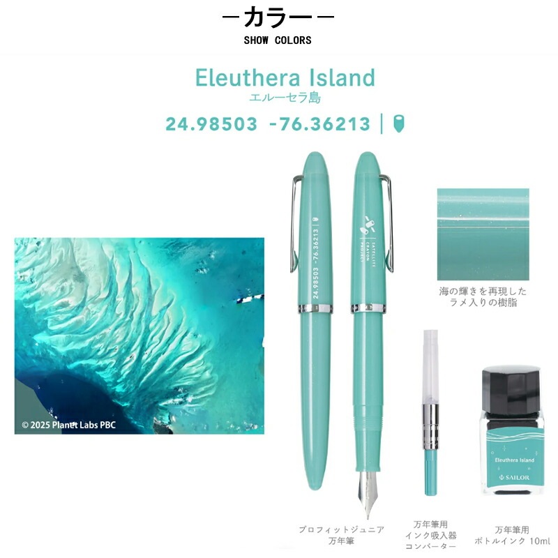 セーラー万年筆 セーラー SAILOR 万年筆セット 数量限定 プロ