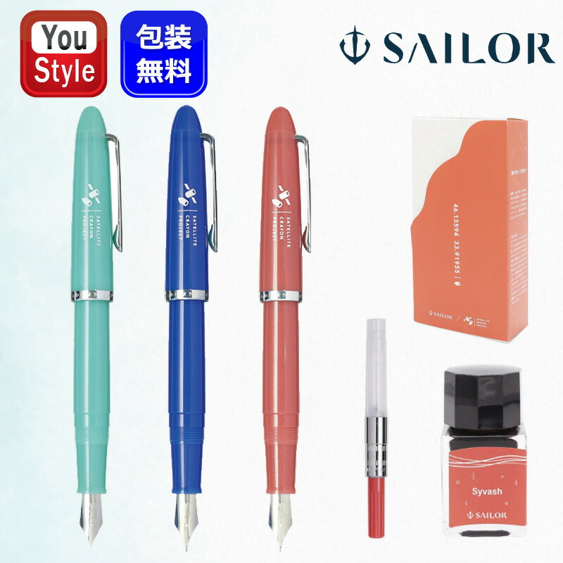 セーラー万年筆 SAILOR プロフィット 蒔絵 蝶 大下香仙作 21K F セーラー万年筆 SAILOR プロフィット 蒔絵 蝶 大下香仙作 21K F