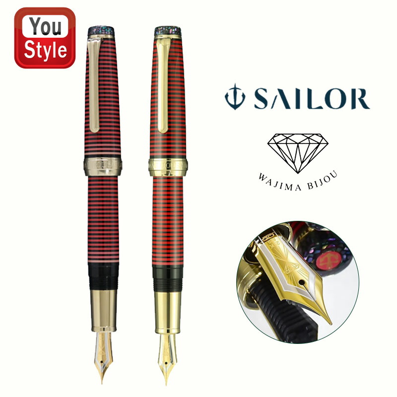 セーラー万年筆 在庫一掃 赤字セール【限定品】セーラー SAILOR