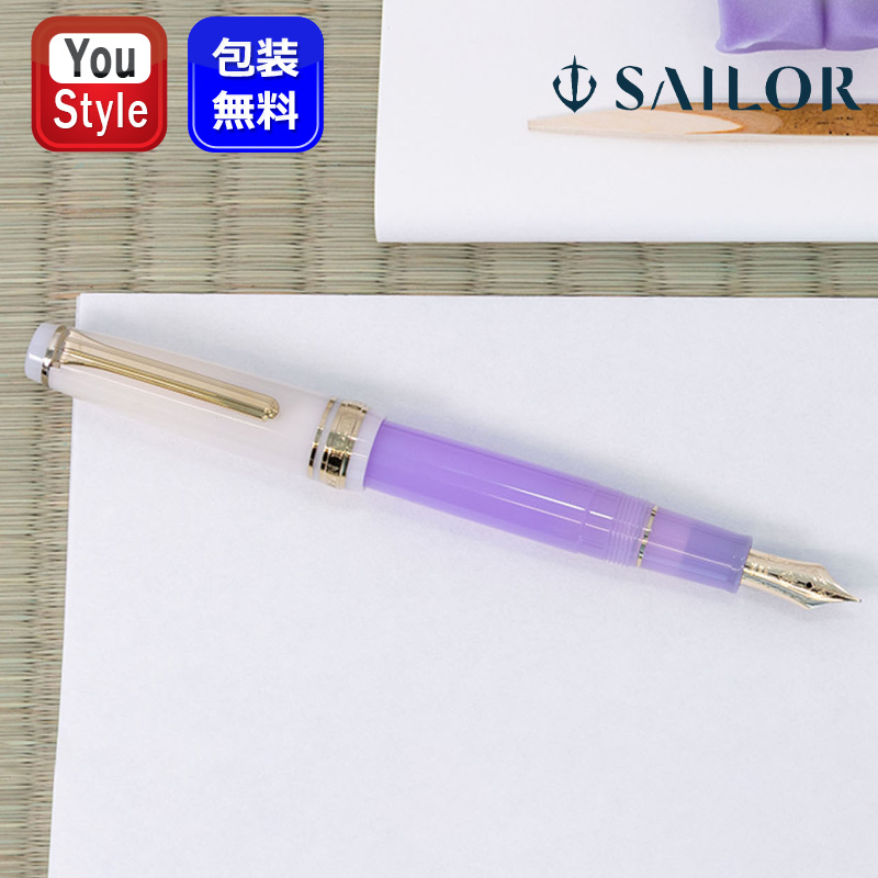 スリム セーラー SAILOR 数量限定1300本 世界のティータイム 茶の湯 煉