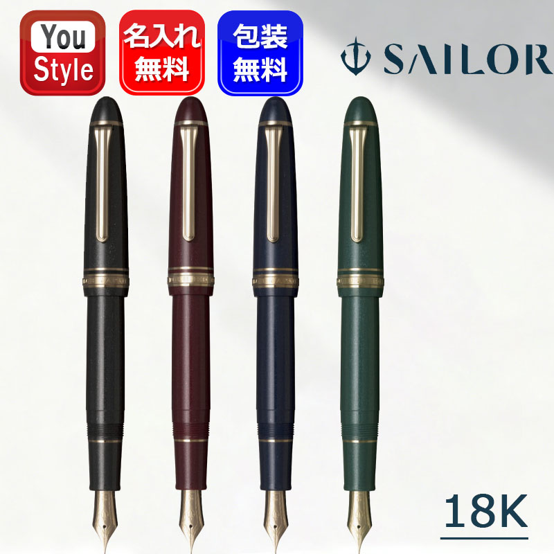 鉄*様 万年筆　まとめ　セーラー　パイロット　PLATINUM 21k 18k パイロット創立65周年記念万年筆 -中篇 国産万年筆の時代背景