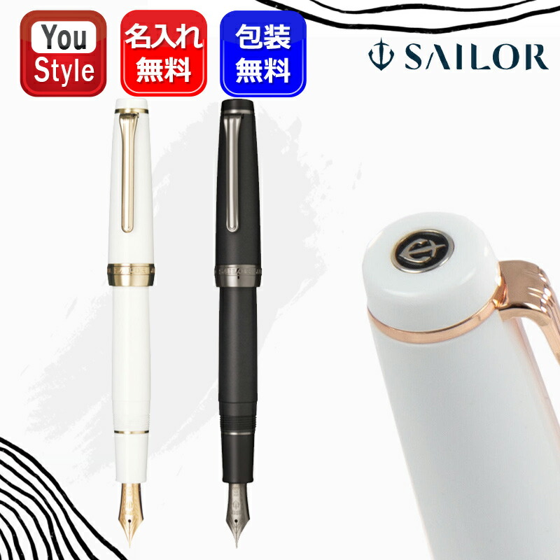 セーラー万年筆　プロフェッショナルギア　M中字 Amazon | セーラー万年筆 万年筆 プロフェッショナルギア 銀
