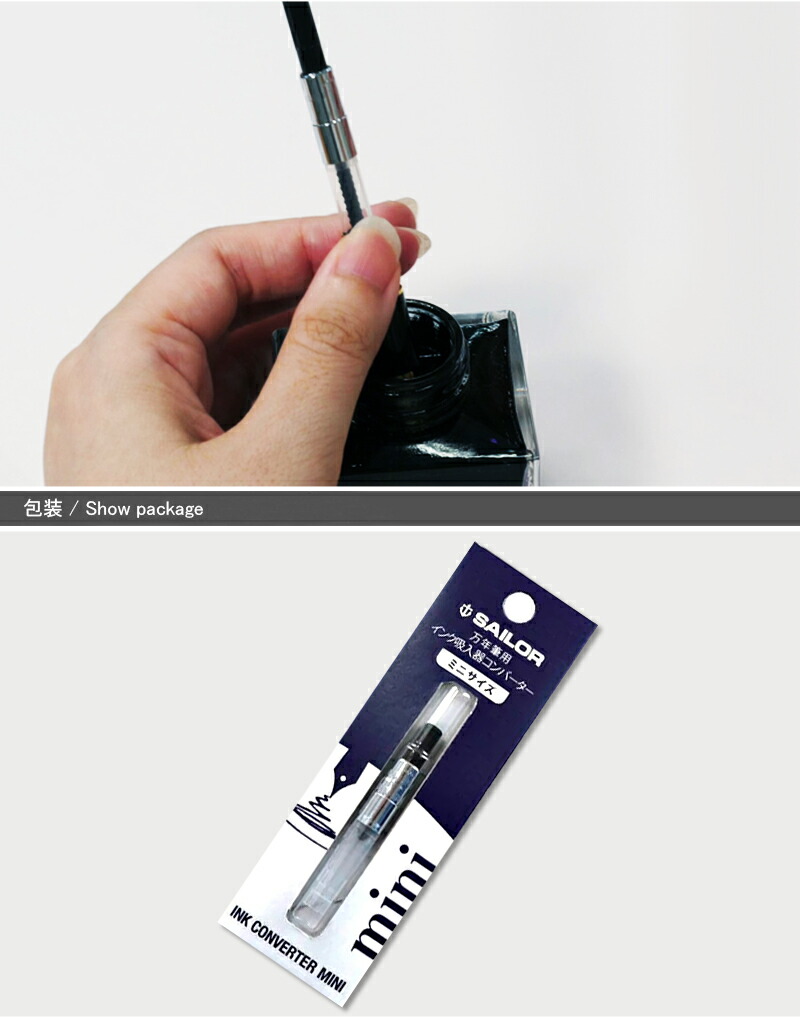 セーラー消耗品 SAILOR 万年筆用 コンバーター ミニサイズ(一般用
