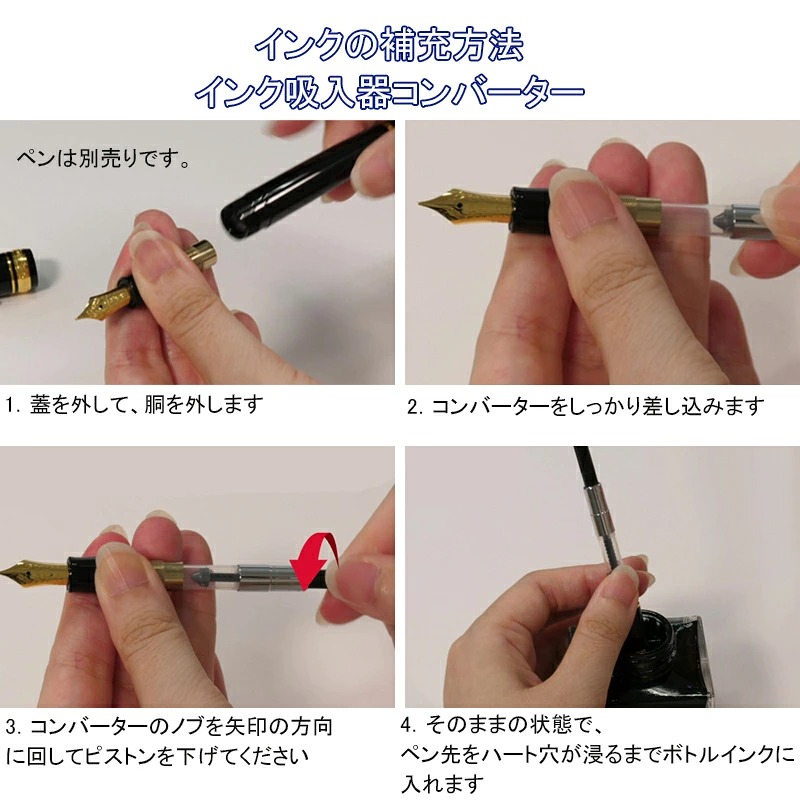 セーラー消耗品 SAILOR 万年筆用 コンバーター ミニサイズ(一般用