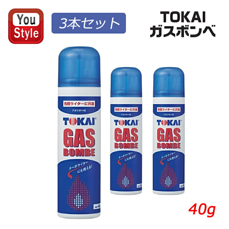東海 TOKAI ガスボンベ 40g 注入式ガスボンベ ガス燃料 喫煙具 メンズ