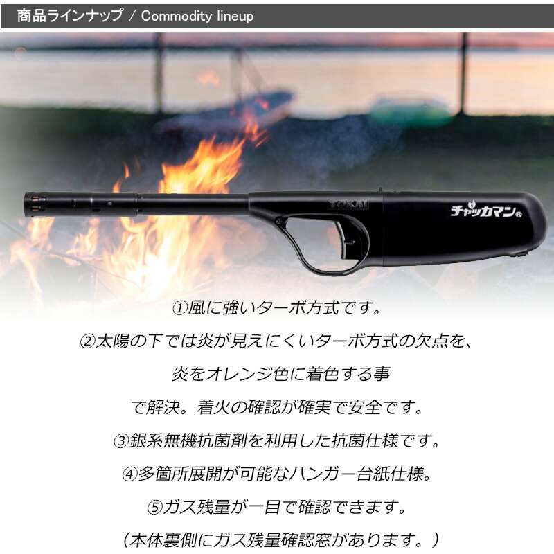 東海 スパークス SPARKS アウトドアツール チャッカマン ターボ